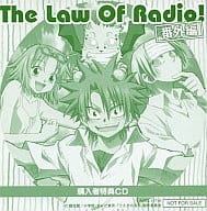 うえきの法則 The Law Of Radio! 番外編 購入者特典CD 