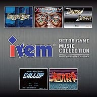 駿河屋 中古 アイレム レトロゲームミュージックコレクション アニメ ゲーム