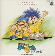 駿河屋 中古 まじかる タルるートくん ヒット曲集ii アニメ ゲーム