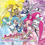 駿河屋 中古 ハートキャッチプリキュア ボーカルアルバム2 アニメ ゲーム