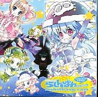 駿河屋 中古 らんらんコミックドラマcd プレミアムアニメショップ らしんばん アニメ ゲーム
