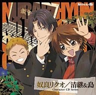 駿河屋 中古 Tvアニメ ぬらりひょんの孫 キャラクターcdシリーズ 奴良リクオ Cv 福山潤 アニメ ゲーム