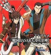駿河屋 中古 Webラジオ Tvアニメ 戦国basara弐 金剛 アニメージュ遠征版 アニメ ゲーム