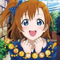 駿河屋 中古 ラブライブ Solo Live From M S 高坂穂乃果 ほんのり穂乃果色 アニメ ゲーム