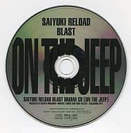 最遊記 RELOAD BLAST ドラマCD「ON THE JEEP」 