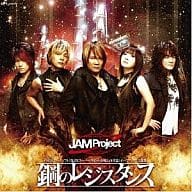 駿河屋 中古 Jam Project 鋼のレジスタンス Pspソフト 第2次スーパーロボット大戦z 再世篇 Op主題歌 アニメ ゲーム