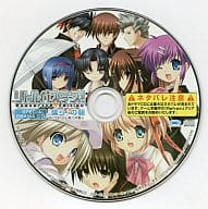 駿河屋 中古 リトルバスターズ Converted Edition Special Drama Cd 僕ら の朝 アニメ ゲーム