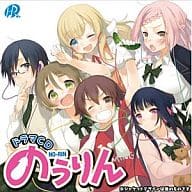 駿河屋 中古 ドラマcd のうりん アニメ ゲーム