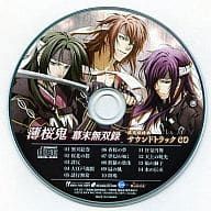 駿河屋 中古 薄桜鬼 幕末無双録 限定版特典 サウンドトラックcd アニメ ゲーム