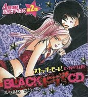 駿河屋 中古 スキップ ビート Blackドラマcd 黒の息吹 プロローグ 仲村佳樹 花とゆめ12年18号付録 アニメ ゲーム