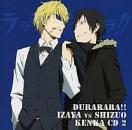 駿河屋 中古 デュラララ Izaya Vs Shizuo Kenka Cd 2 アニメイト特典 アニメ ゲーム