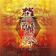 駿河屋 新品 中古 首領蜂 怒首領蜂 怒首領蜂ii サウンドトラック アニメ ゲーム