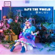 駿河屋 新品 中古 野水いおり Save The World 通常盤 ｔｖアニメ デート ア ライブ エンディングテーマ 邦楽