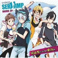 駿河屋 中古 ドラマcd Servamp サーヴァンプ アニメ ゲーム