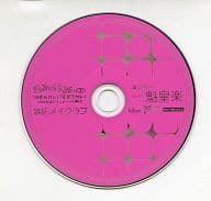 駿河屋 中古 愛されすぎて されちゃうcd 第2期シリーズ 第1弾 2枚同時購入アニメイト特典cd 嫉妬メイクラブ アニメ ゲーム