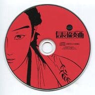 駿河屋 中古 ドラマcd 信長協奏曲 ゲッサン14年10月号特別付録 アニメ ゲーム