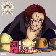 駿河屋 中古 シャンクス Cv 池田秀一 ワンピース ニッポン縦断 47クルーズcd At 岡山 Bridge Of Dreams アニメ ゲーム