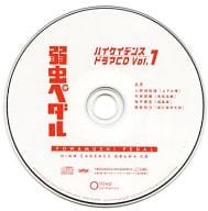 駿河屋 中古 弱虫ペダル ハイケイデンス ドラマcd Vol 1 アニメ ゲーム