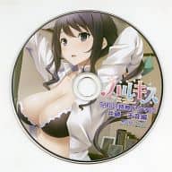 駿河屋 アダルト 中古 ハルキス トレーダー特典ドラマcd 兵藤 天音編 アニメ ゲーム