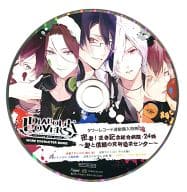 DIABOLIK LOVERS MORE CHARACTER SONGシリーズ タワーレコード連動購入特典ドラマCD 「密着!逆巻記念総合病院・24時-愛と信頼の究明吸求センター-」