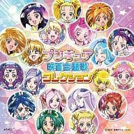 駿河屋 中古 プリキュア映画主題歌コレクション 状態 歌詞カード ポスター状態難 アニメ ゲーム