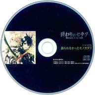 駿河屋 中古 終わりのセラフ コミックス第8巻特捜版特典ドラマcd 語られなかったモノガタリ アニメ ゲーム