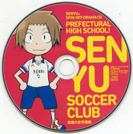 駿河屋 中古 戦勇 メインクエスト第二章 第3巻 限定版同梱特典ドラマcd 県立高校 戦勇サッカー部 全国大会予選編 アニメ ゲーム