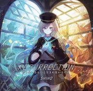 SHIHO / Resurrection ～朽ち果てるものと生まれ変わるもの～