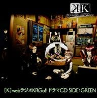 駿河屋 新品 中古 K Webラジオkrgo ドラマcd Side Green アニメ ゲーム