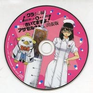 駿河屋 中古 よんでますよ アザゼルさん 第12巻 限定版特典ドラマcd Djcd アニメ ゲーム