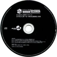 駿河屋 中古 おそ松さん アニメイト連動購入特典cd Tvアニメ おそ松さん Webラジオ シェーwave おそ松ステーション おふ松さん 収録ラジオcd おそ松さん 第一松 第四松 アニメ ゲーム