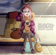 駿河屋 新品 中古 亜咲花 Shiny Days ゆるキャン 盤 Tvアニメ ゆるキャン オープニングテーマ 邦楽