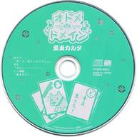 駿河屋 アダルト 中古 オトメ ドメイン Radio Maiden Cd グッズセット 同梱特典cd 童貞カルタ アニメ ゲーム 駿河屋 アダルト 中古 オトメ ドメイン Radio Maiden Cd グッズセット 同梱特典cd 童貞カルタ アニメ ゲーム