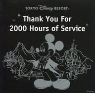 ディズニーのcd レア キャスト限定 Thank You For 00 Hours Of Service を買ってみた ぼくのケチリッチな節約日記