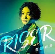 鳥越裕貴 / RISER[Beginner Ver.]