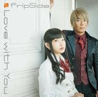 駿河屋 新品 中古 Fripside Love With You Tvアニメ 寄宿学校のジュリエット オープニングテーマ 通常盤 邦楽