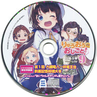 駿河屋 中古 りゅうおうのおしごと 第9巻 限定特装版 白鳥士郎 付属ドラマcd 九頭竜八一杯竜王位防衛記念将棋大会 アニメ ゲーム