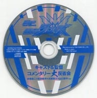 駿河屋 中古 ビルド New World 仮面ライダークローズ マッスルギャラクシーフルボトル版 Amazon特典スペシャルcd キャスト スタッフコメンタリー反省会 アニメ ゲーム
