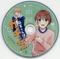 駿河屋 中古 麻実くんはガチ恋じゃない 第3巻アニメイト限定セット特典ドラマcd アニメ ゲーム