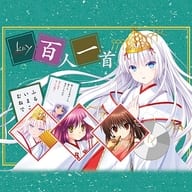 駿河屋 中古 Key百人一首 読み上げcd入り アニメ ゲーム