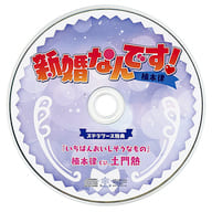 新婚なんです! 土門熱 bskampala.com