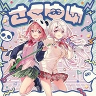 「にじさんじ」 さくゆい(笹木咲・椎名唯華) / さくゆい