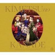 「鬼滅の刃」オーケストラコンサート-鬼滅の奏- 遊郭編[通常盤]