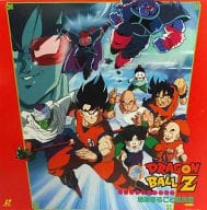 駿河屋 中古 劇場版 ドラゴンボールz 地球まるごと超決戦 90東映 アニメ