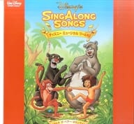 駿河屋 中古 字幕版 シング アロング ソング ディズニー ミュージカル ワールド8 ザ ベアー ネセシティ アニメ