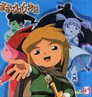 駿河屋 中古 ポポロクロイス物語5 アニメ