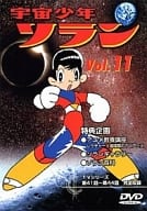 宇宙少年ソラン Vol.11