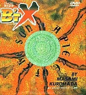 B’T X ビート・エックス 全6巻 DVD-BOX