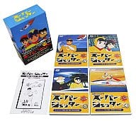 スーパージェッター DVD-BOX 1