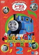 駿河屋 中古 きかんしゃトーマスとなかまたち オリジナルソング ストーリーズ 2 アニメ